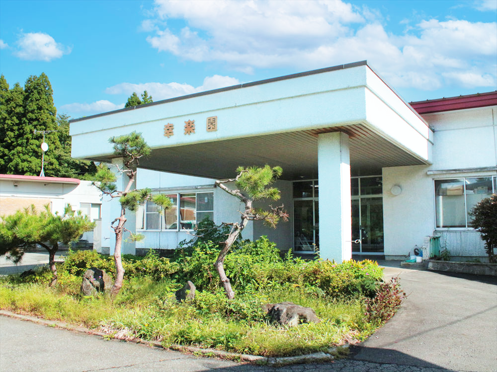 特別養護老人ホーム 幸楽園